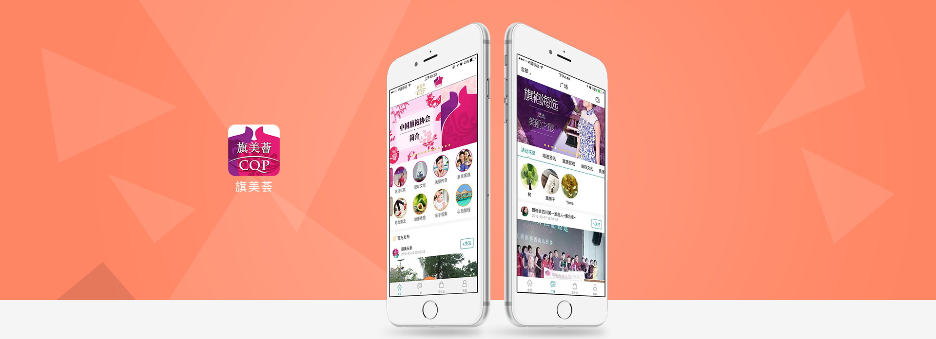 移動(dòng)app開(kāi)發(fā)案例，手機(jī)app開(kāi)發(fā)